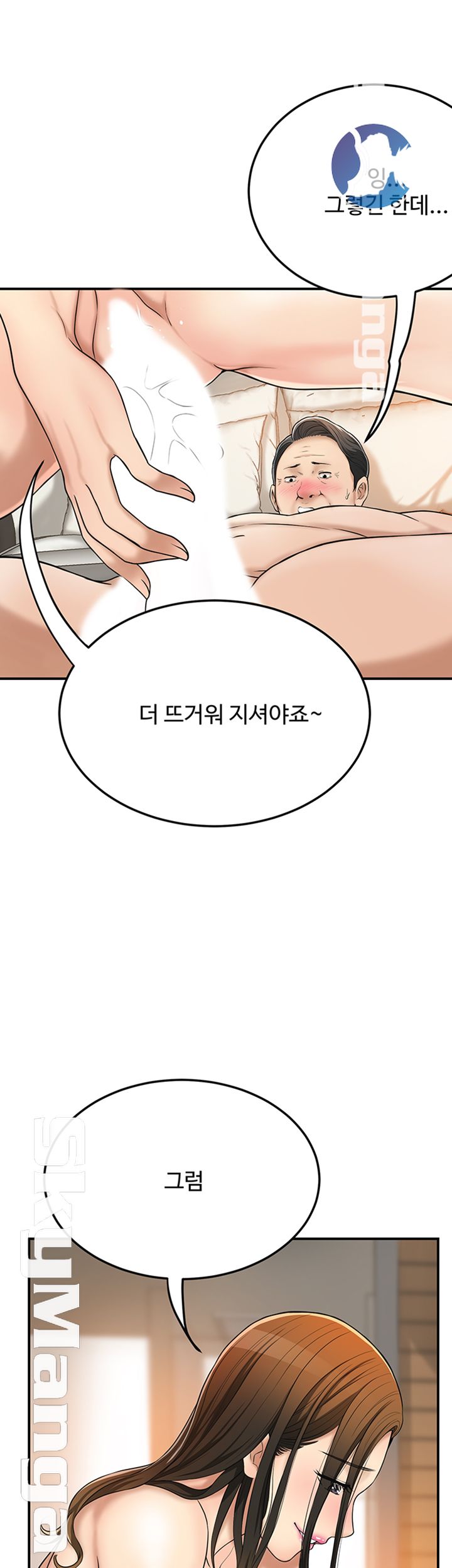 Craving Raw Chapter 29 Page 28