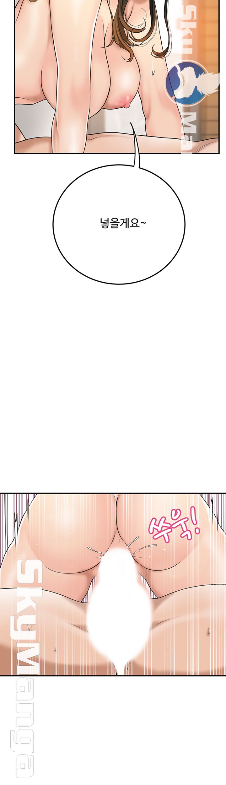 Craving Raw Chapter 29 Page 29