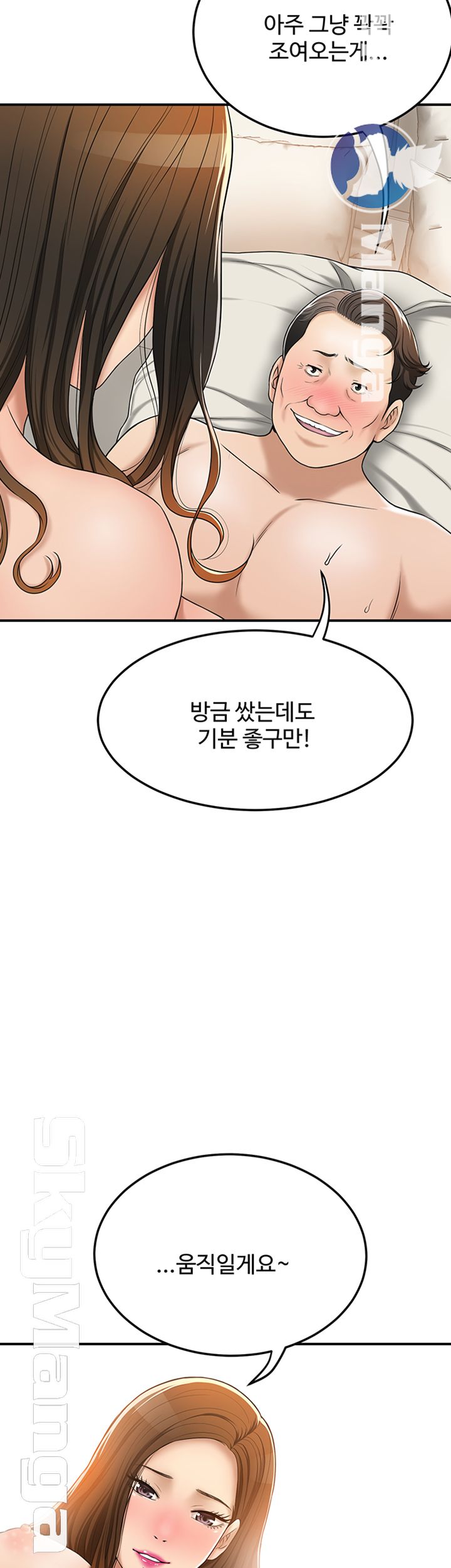 Craving Raw Chapter 29 Page 32