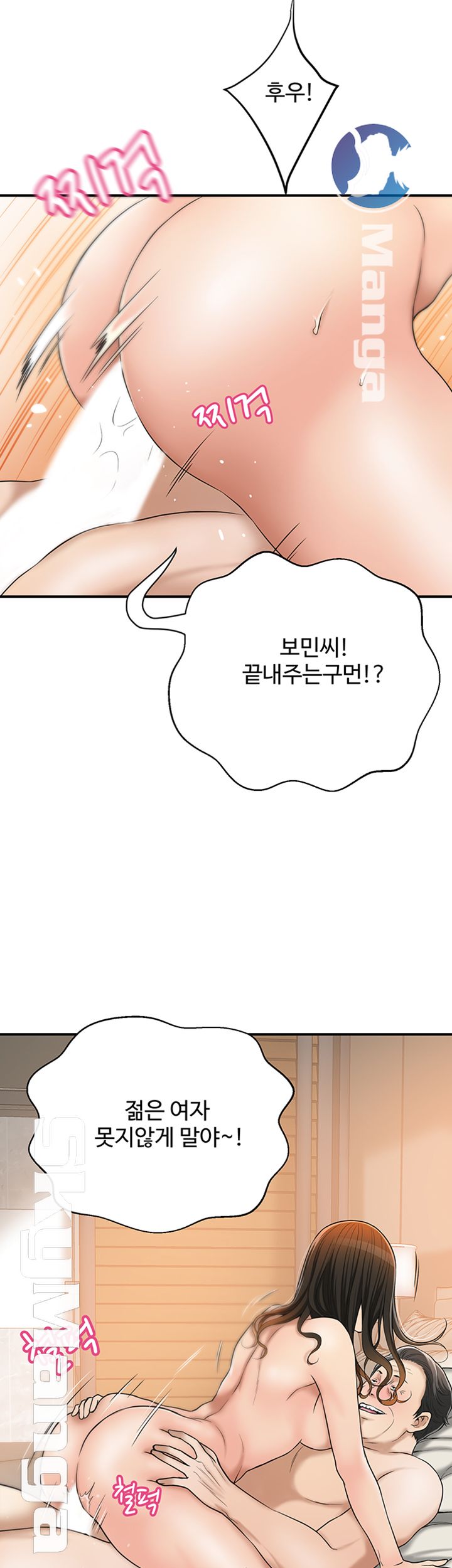 Craving Raw Chapter 29 Page 36