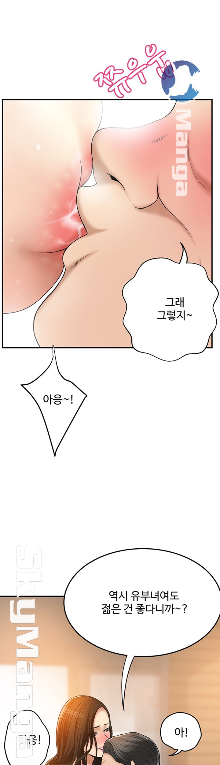 Craving Raw Chapter 29 Page 38