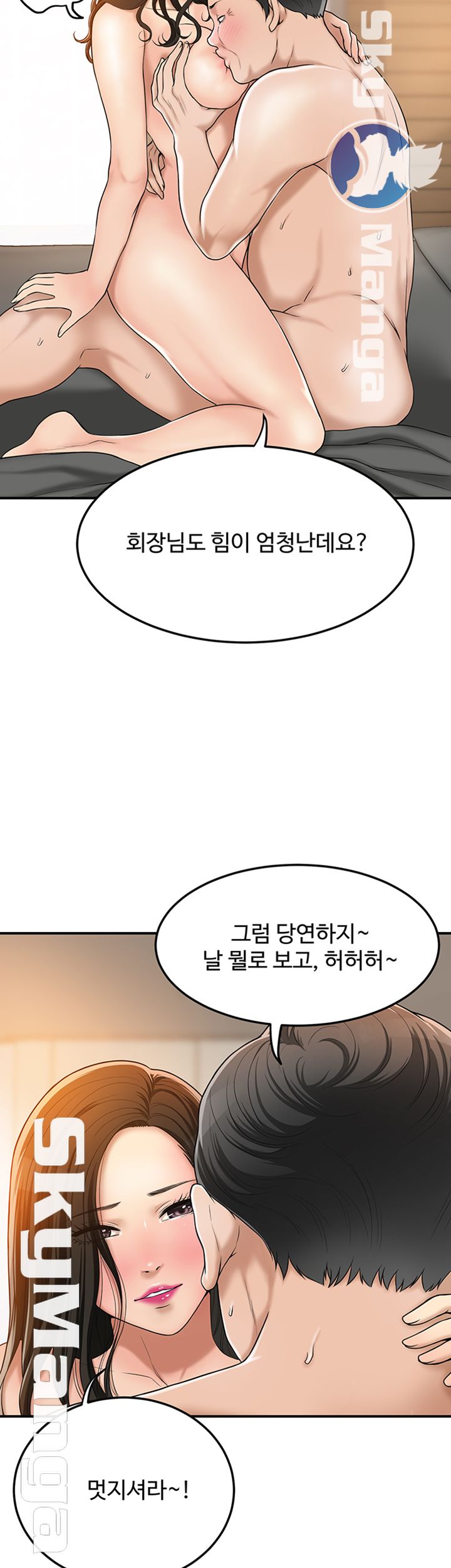 Craving Raw Chapter 29 Page 39
