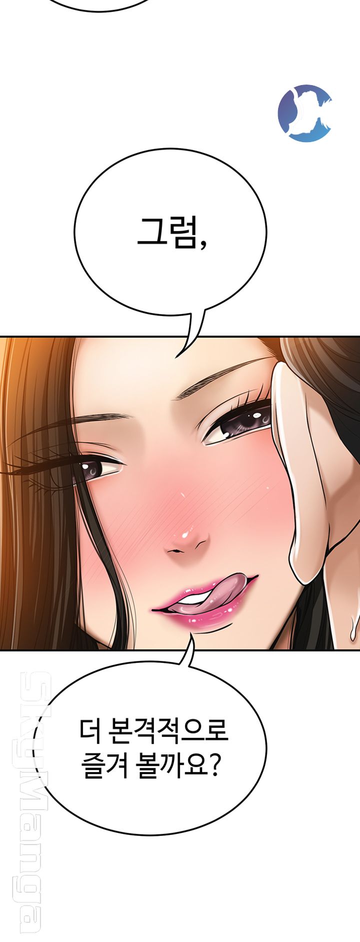 Craving Raw Chapter 29 Page 40