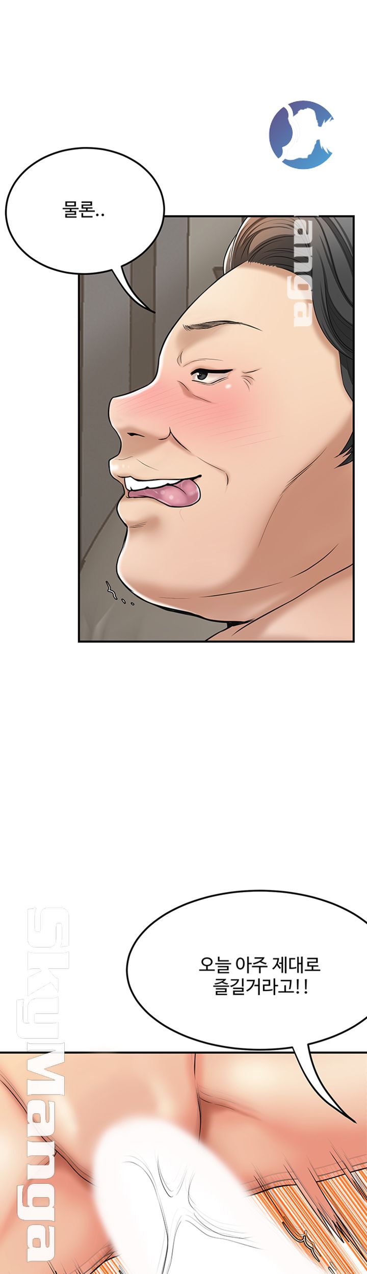 Craving Raw Chapter 29 Page 41