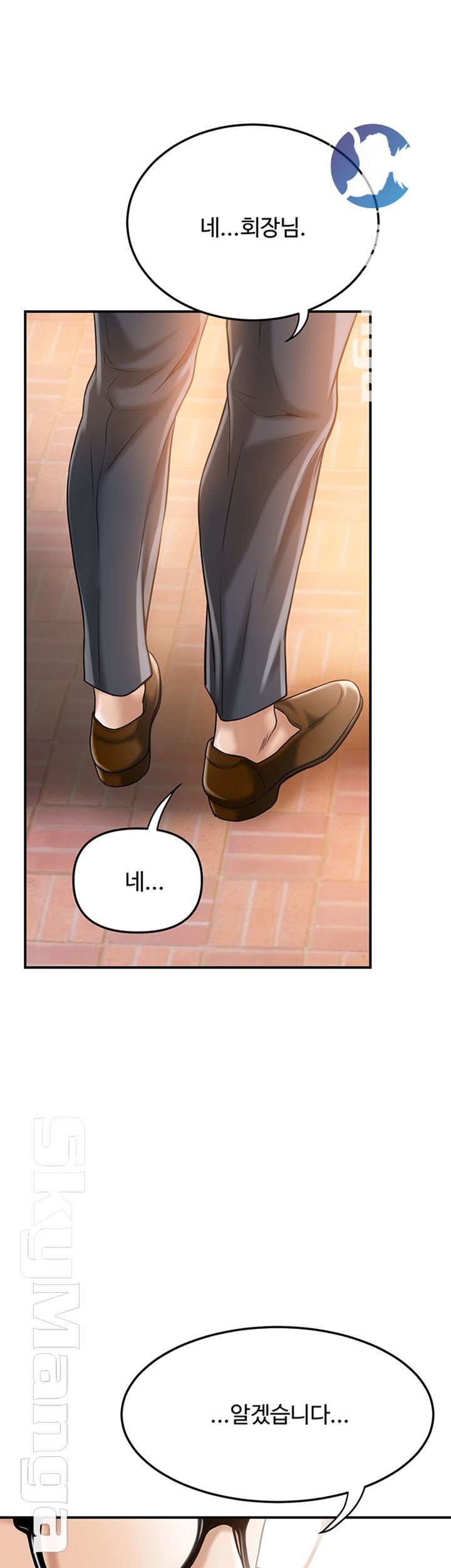 Craving Raw Chapter 29 Page 46