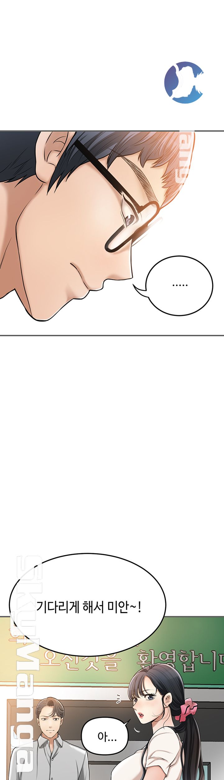 Craving Raw Chapter 29 Page 49