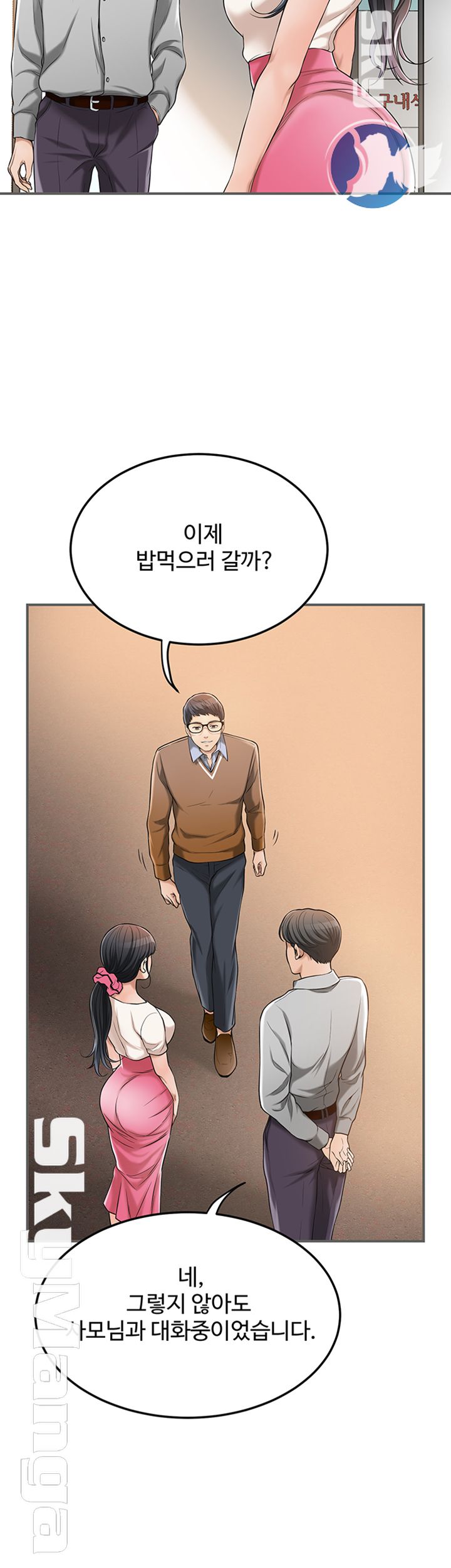 Craving Raw Chapter 29 Page 50