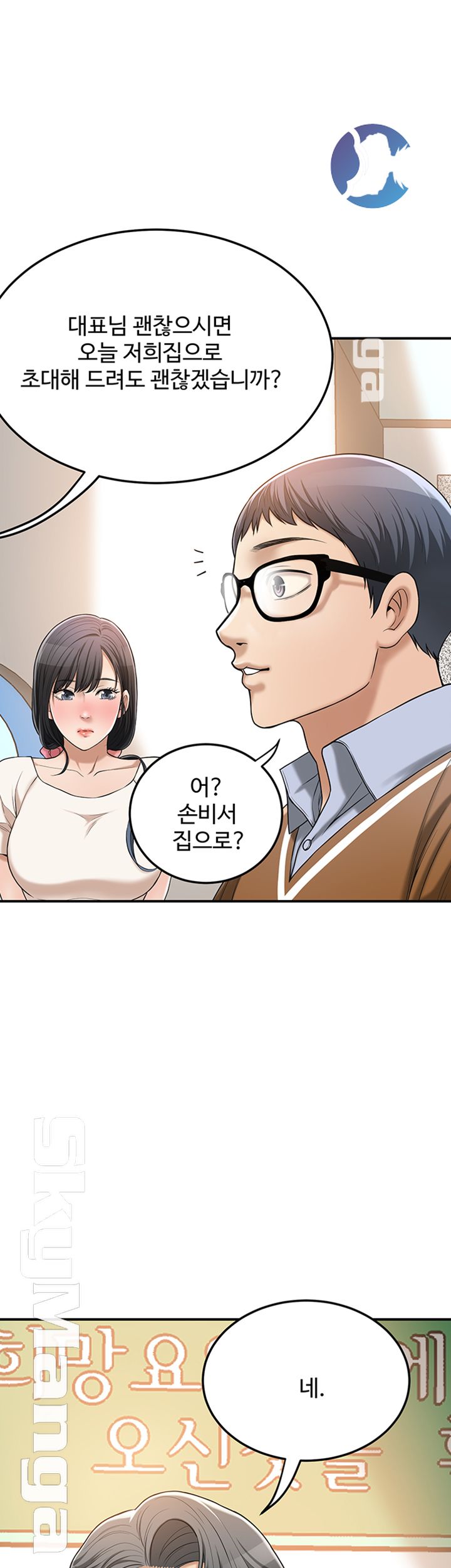 Craving Raw Chapter 29 Page 51