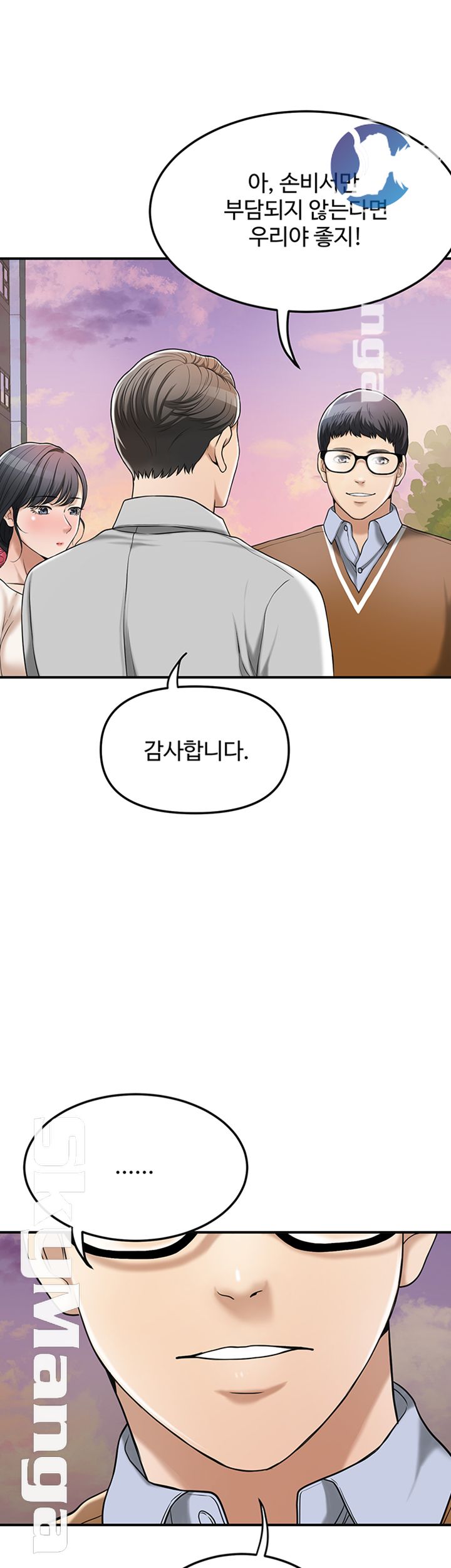 Craving Raw Chapter 29 Page 54