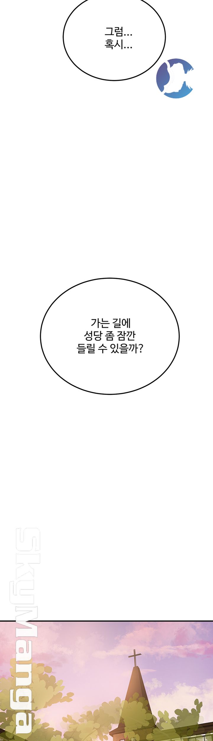 Craving Raw Chapter 29 Page 55