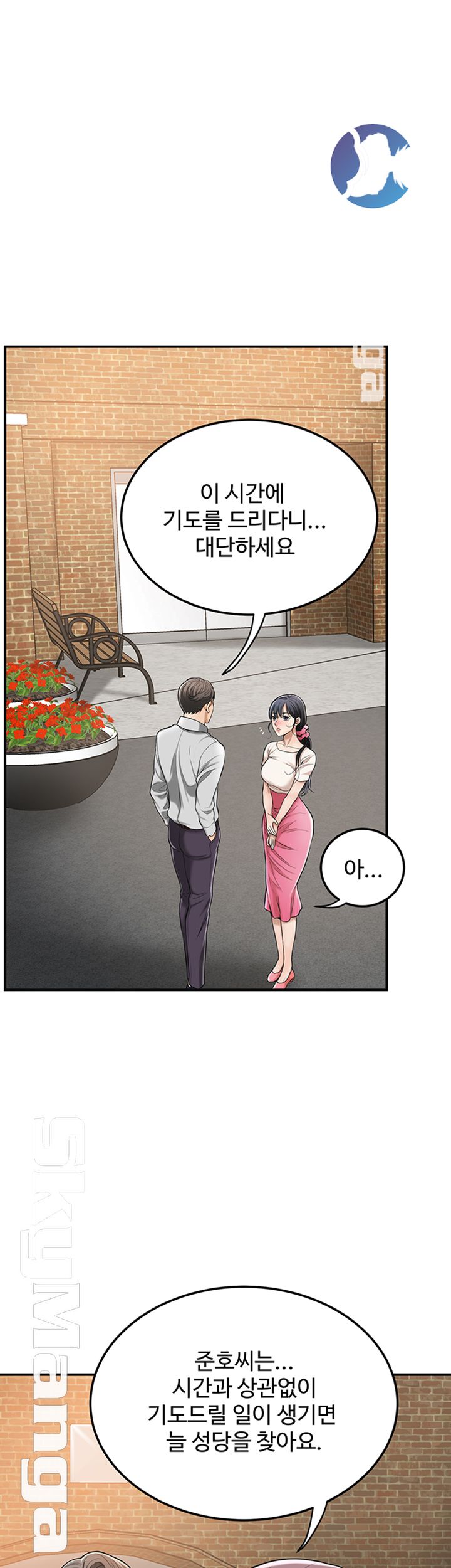 Craving Raw Chapter 29 Page 58