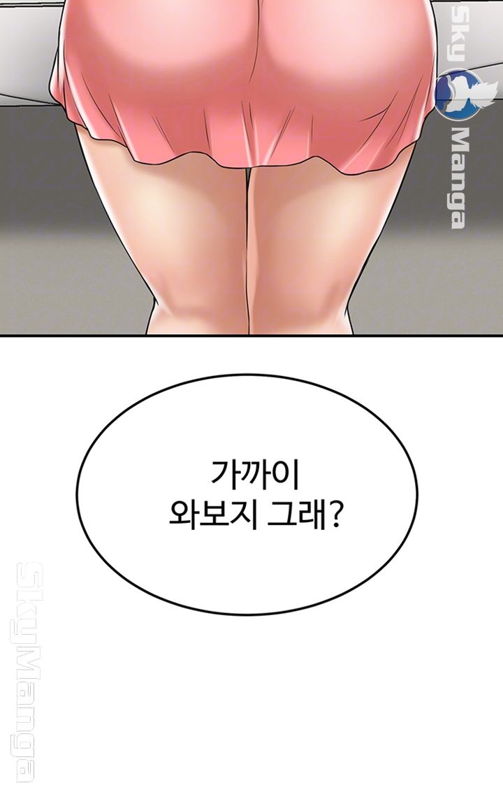 Craving Raw Chapter 29 Page 6