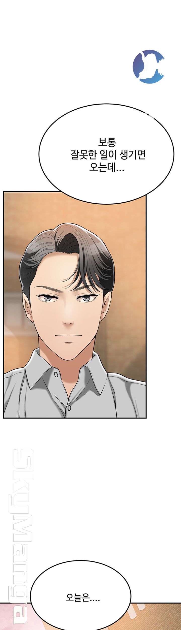 Craving Raw Chapter 29 Page 60