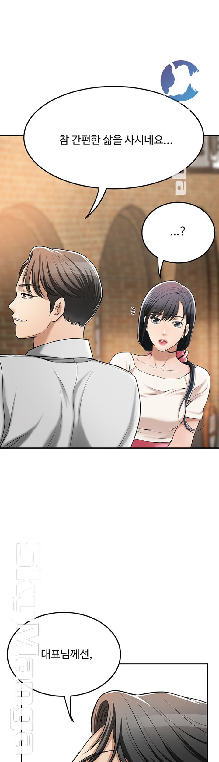Craving Raw Chapter 29 Page 63