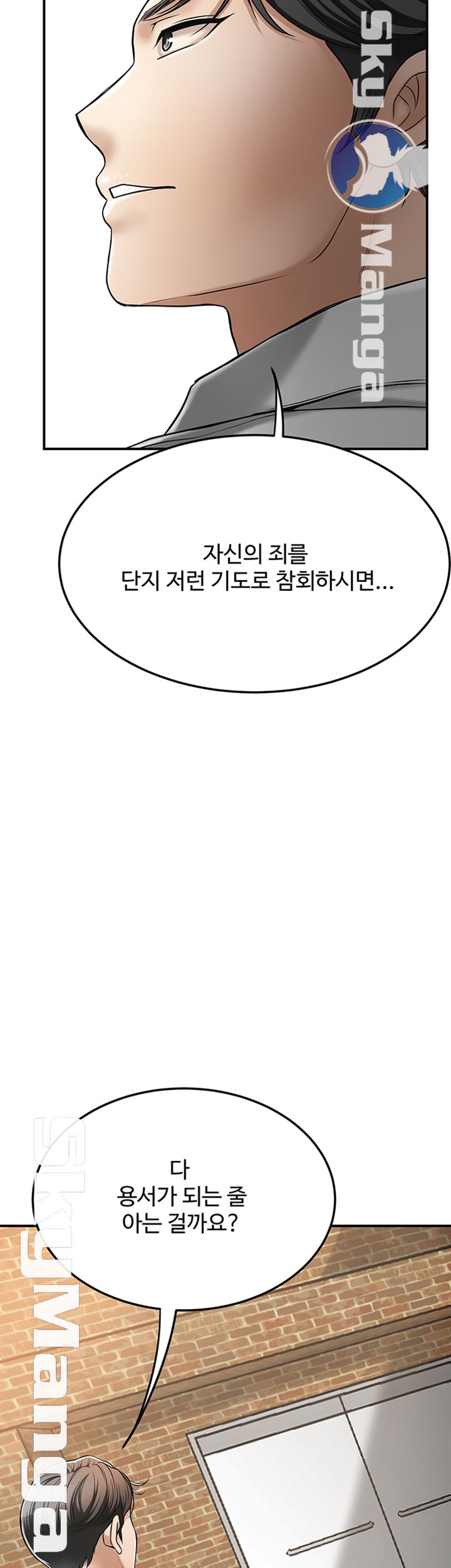 Craving Raw Chapter 29 Page 64