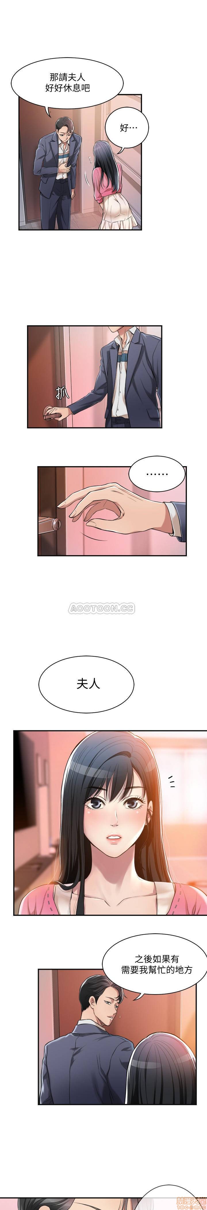 Craving Raw Chapter 3 Page 10