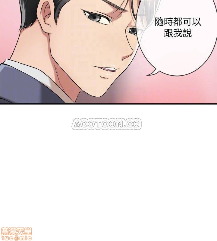 Craving Raw Chapter 3 Page 11