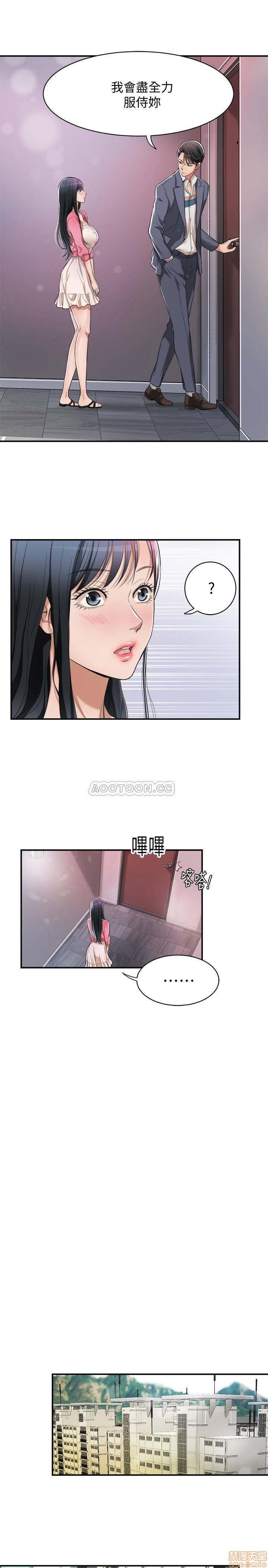 Craving Raw Chapter 3 Page 12