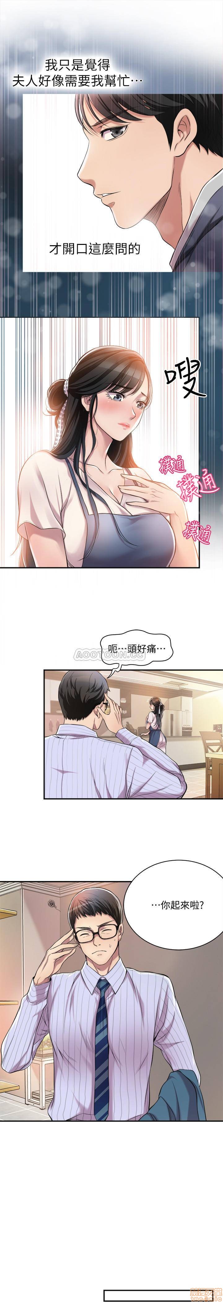 Craving Raw Chapter 3 Page 16