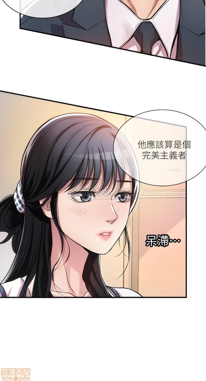 Craving Raw Chapter 3 Page 19