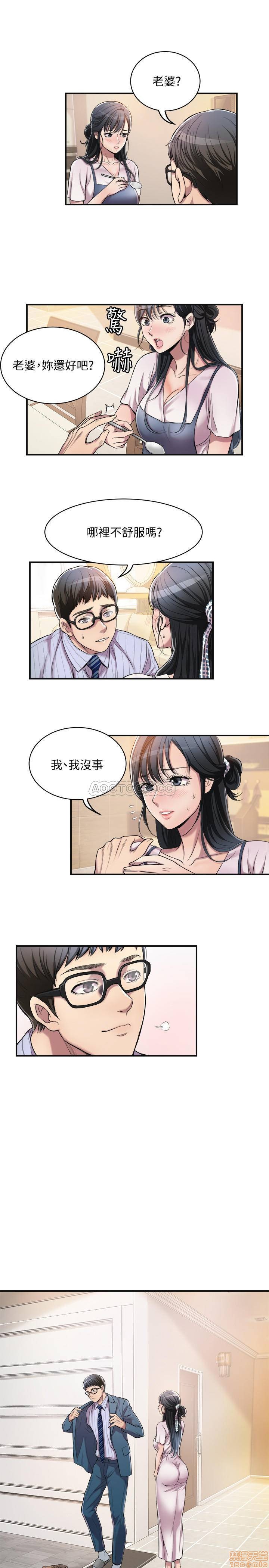 Craving Raw Chapter 3 Page 20