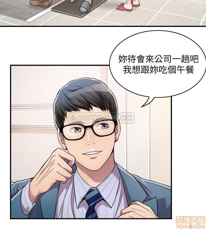 Craving Raw Chapter 3 Page 21