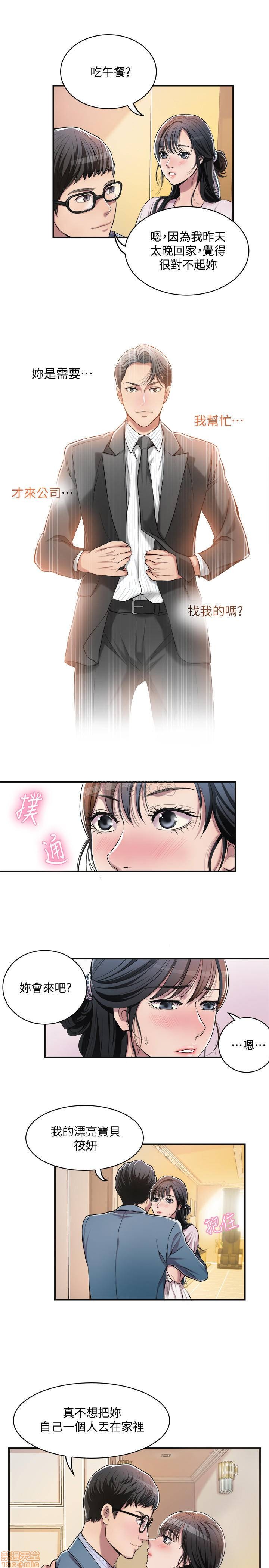 Craving Raw Chapter 3 Page 22