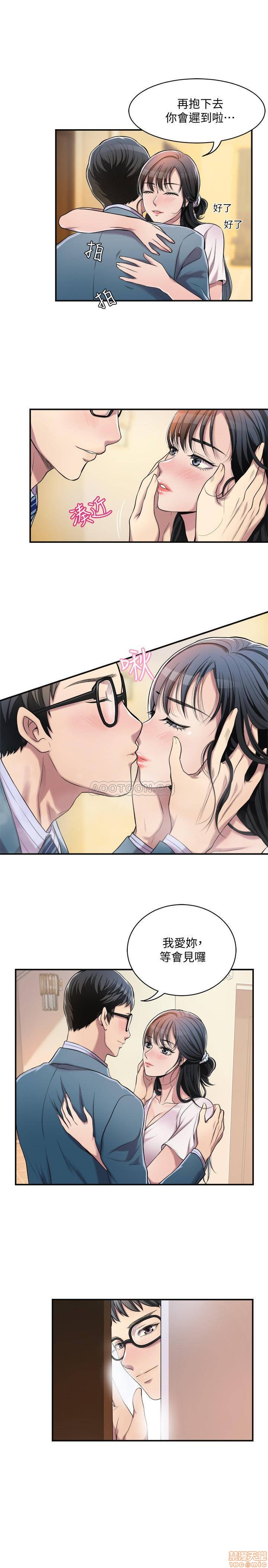 Craving Raw Chapter 3 Page 24