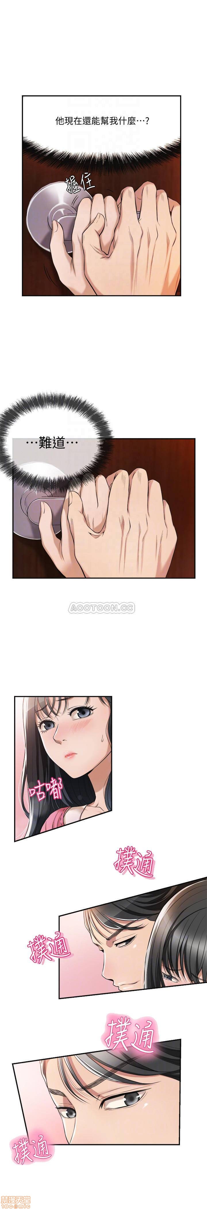 Craving Raw Chapter 3 Page 4