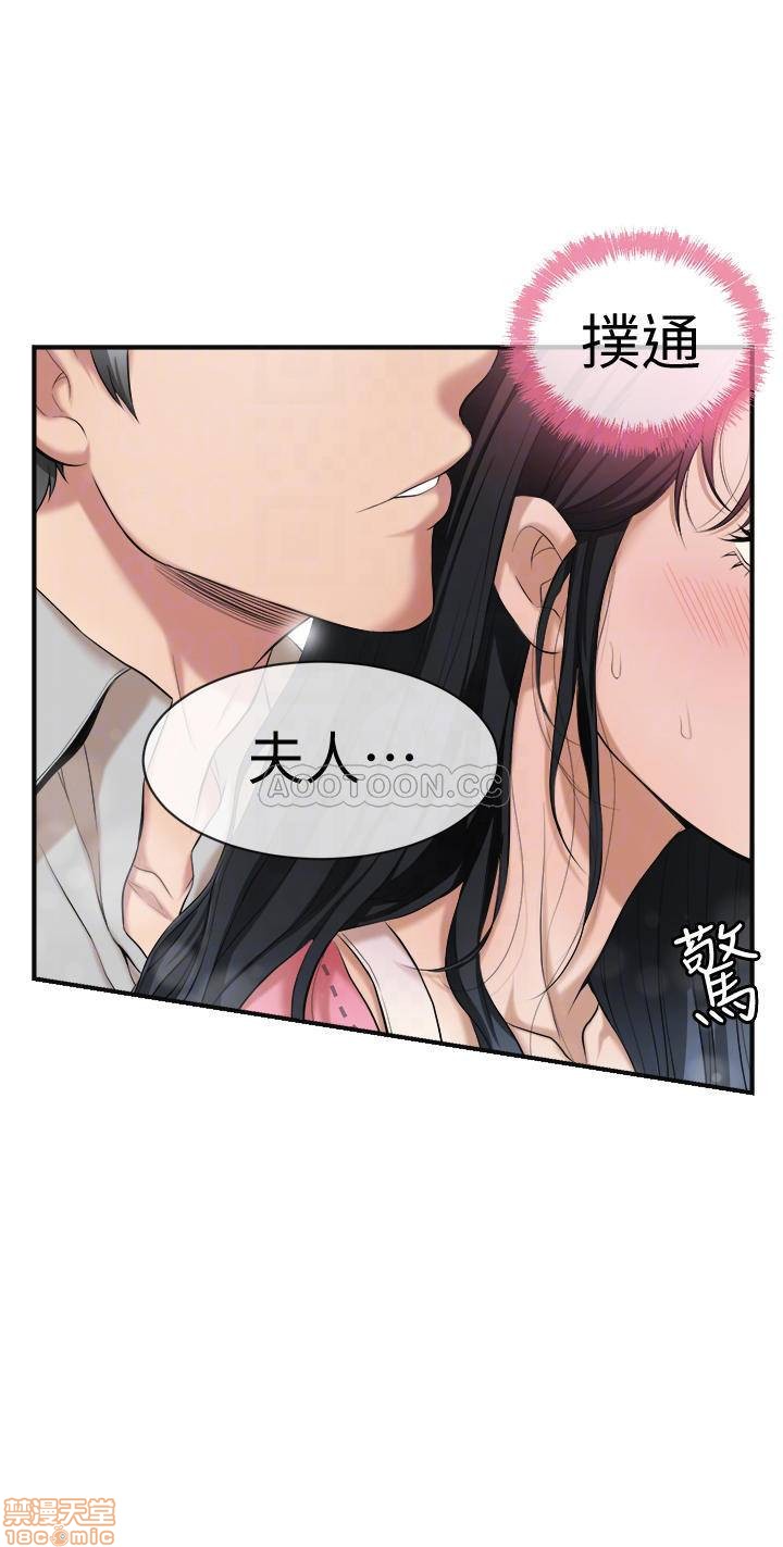 Craving Raw Chapter 3 Page 5