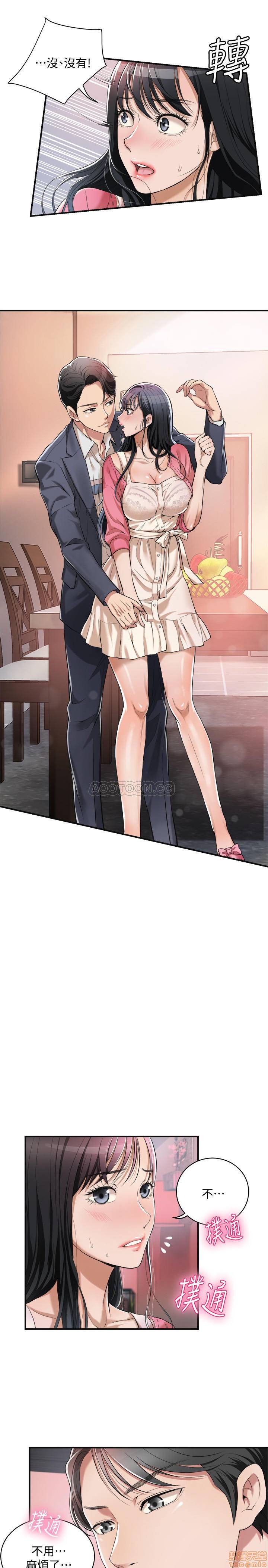 Craving Raw Chapter 3 Page 6