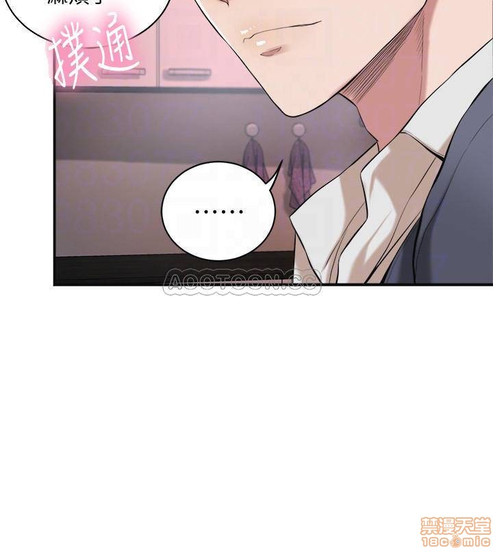 Craving Raw Chapter 3 Page 7