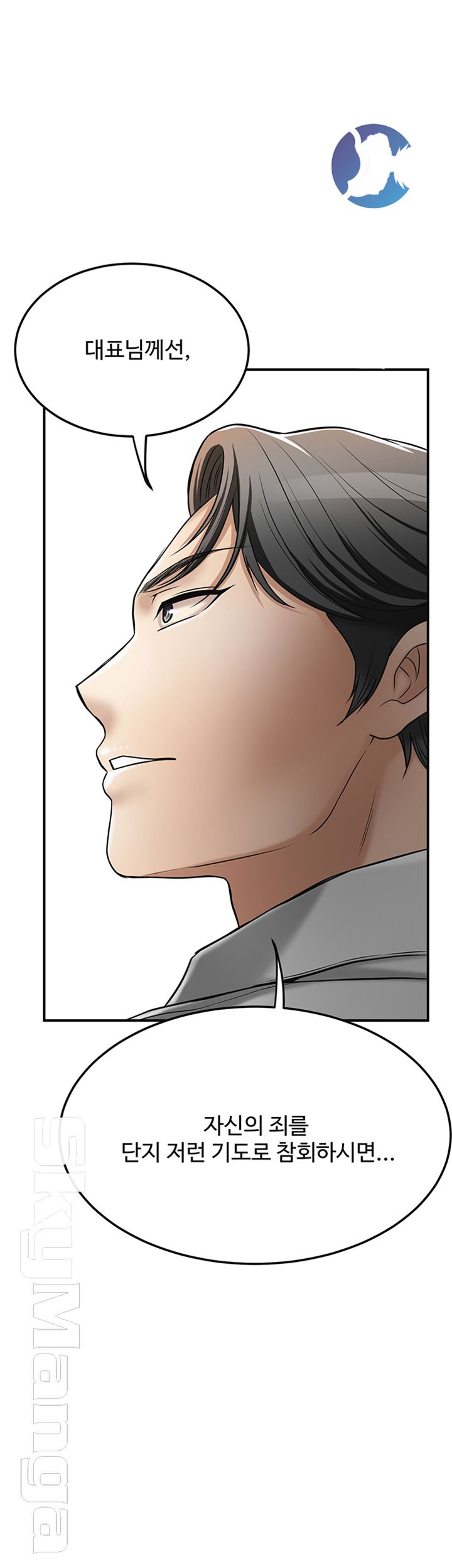 Craving Raw Chapter 30 Page 1