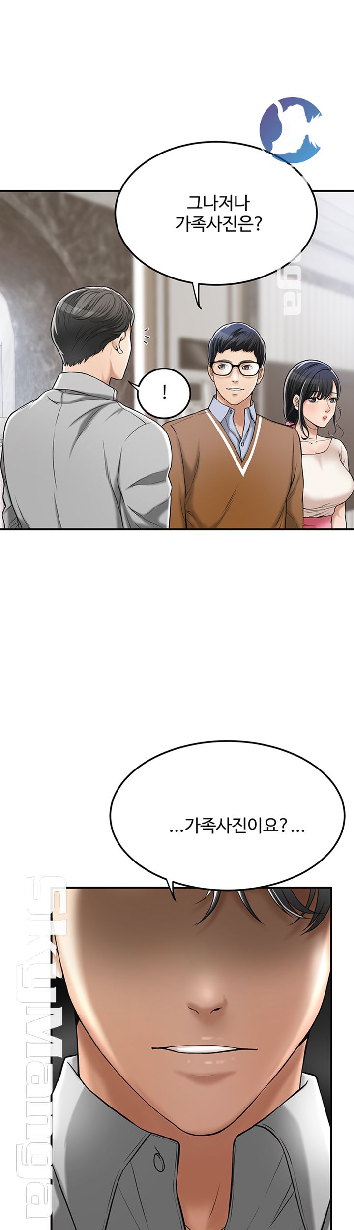 Craving Raw Chapter 30 Page 11