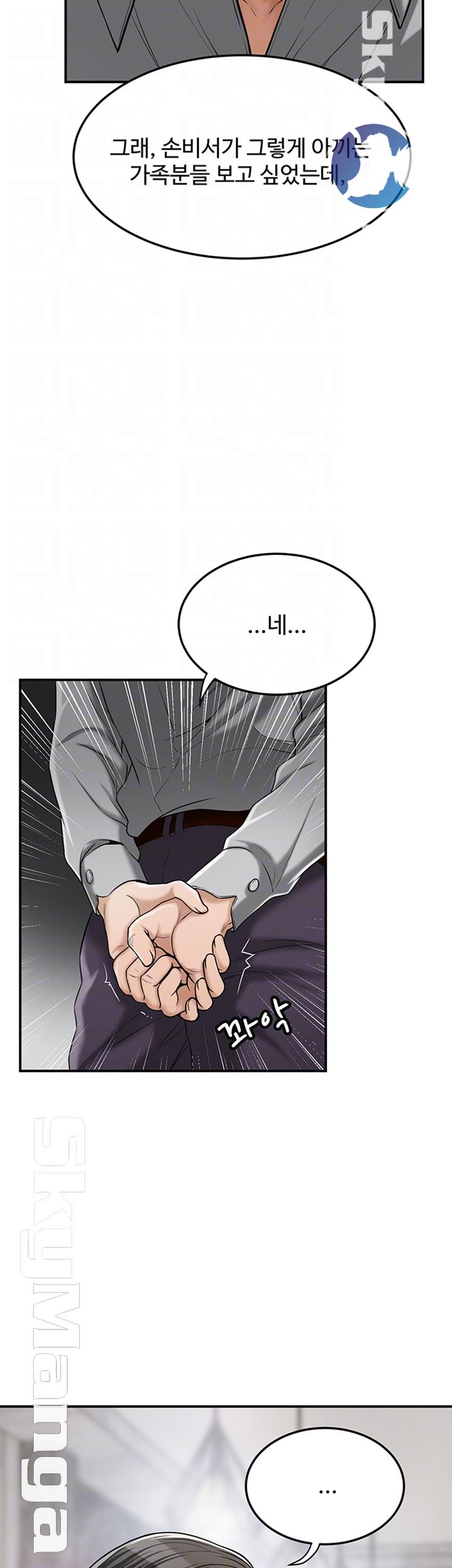 Craving Raw Chapter 30 Page 12