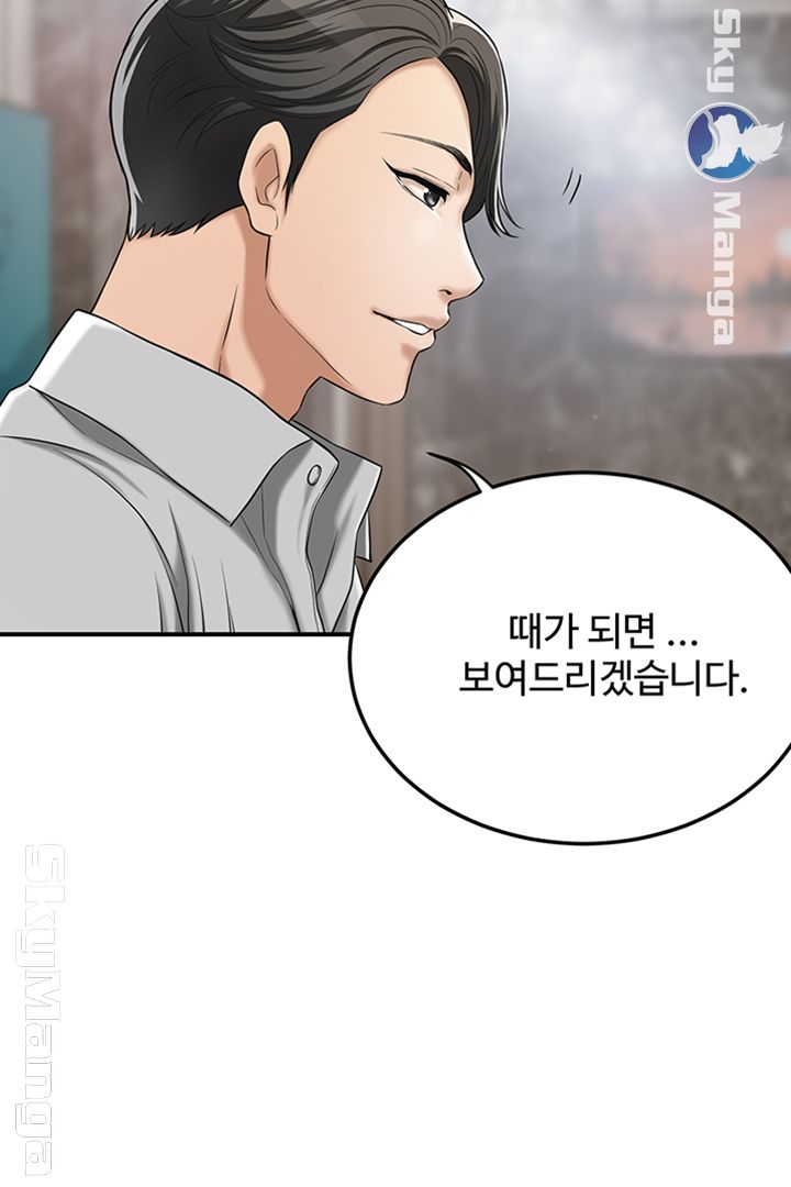 Craving Raw Chapter 30 Page 13