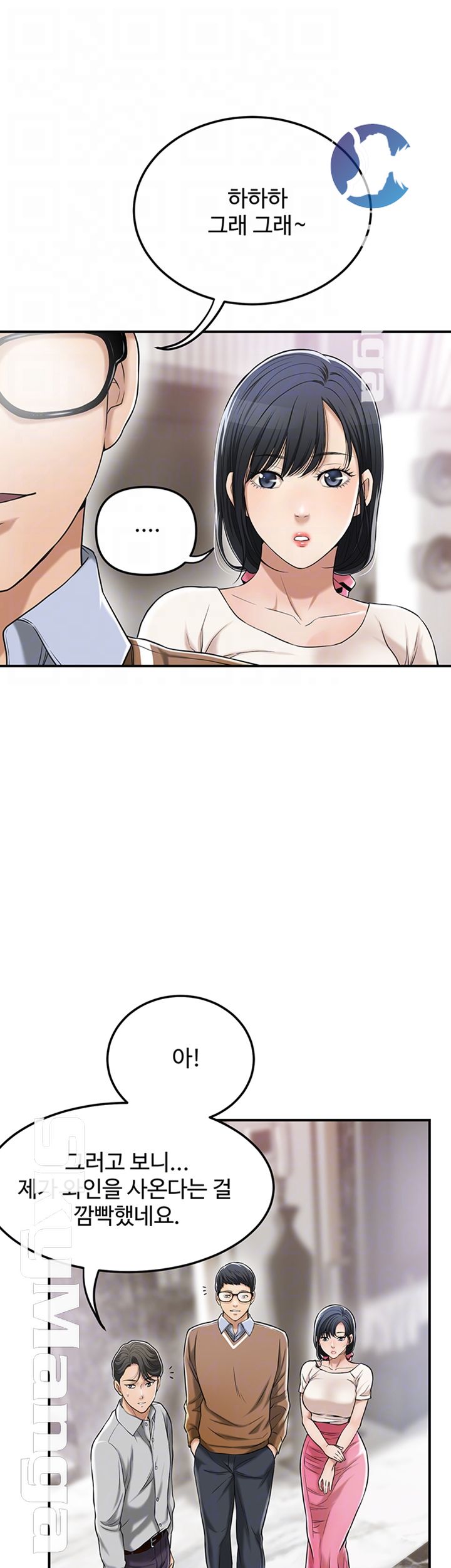 Craving Raw Chapter 30 Page 14
