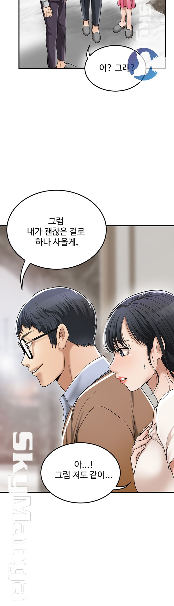 Craving Raw Chapter 30 Page 15