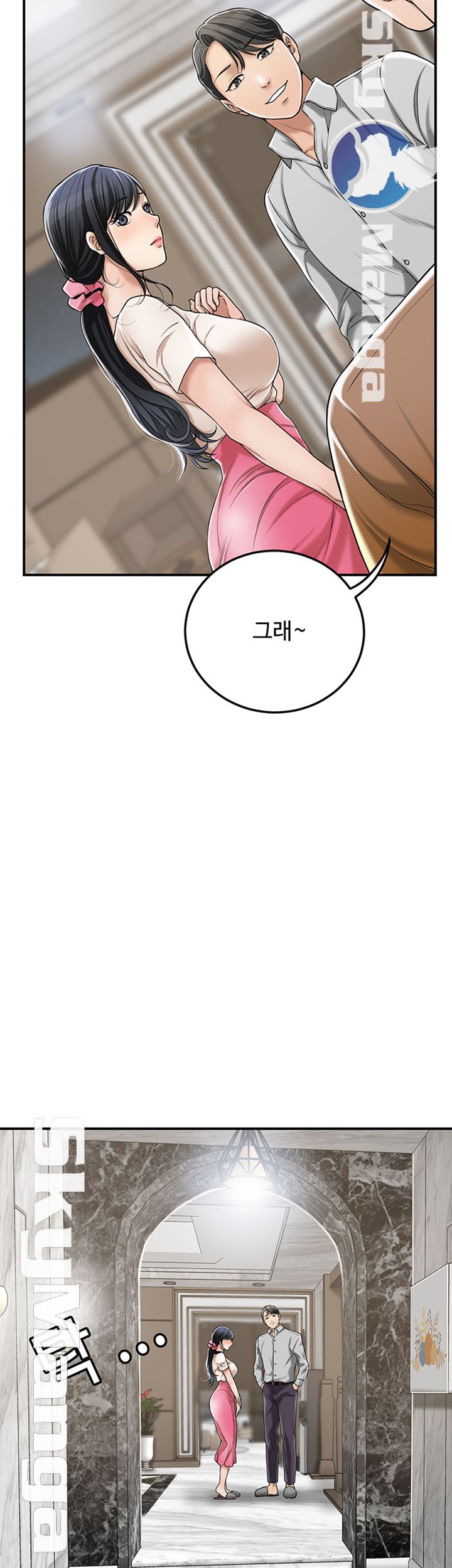 Craving Raw Chapter 30 Page 17