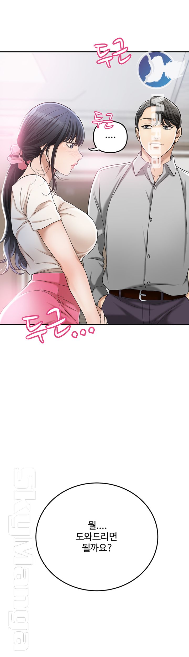 Craving Raw Chapter 30 Page 19