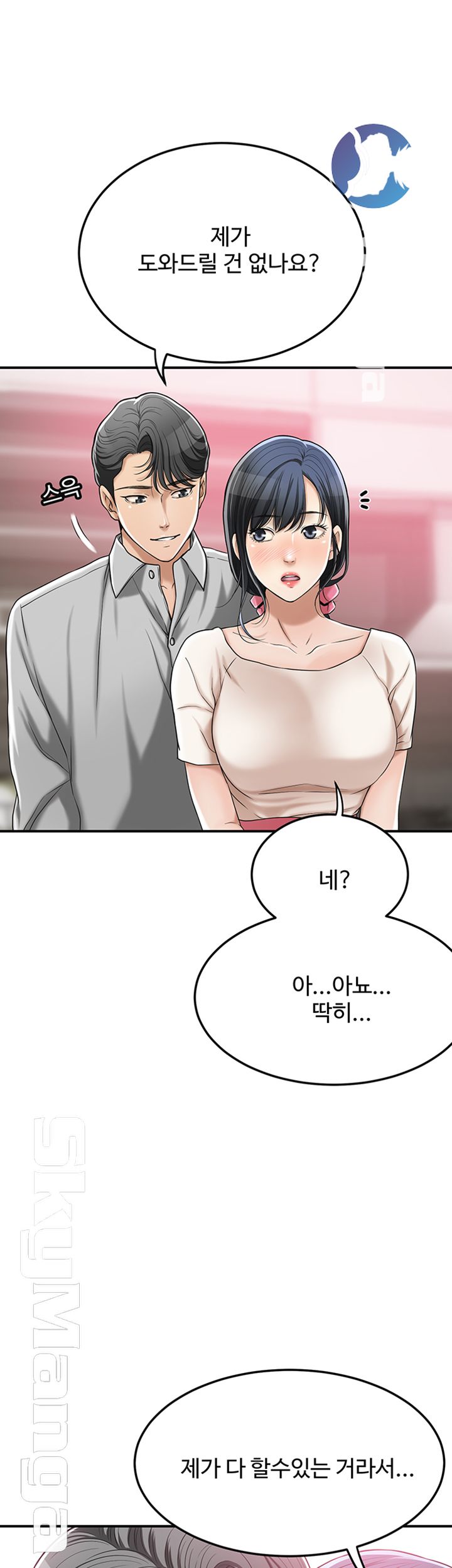 Craving Raw Chapter 30 Page 21