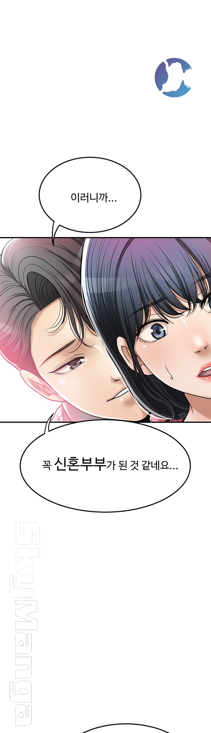 Craving Raw Chapter 30 Page 24