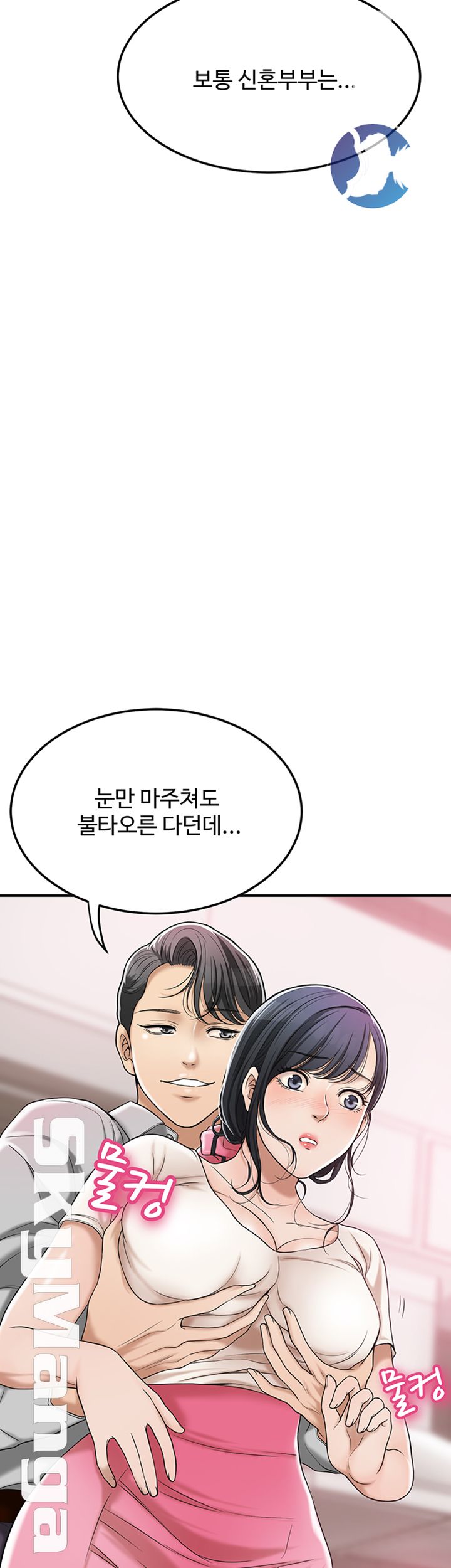 Craving Raw Chapter 30 Page 25