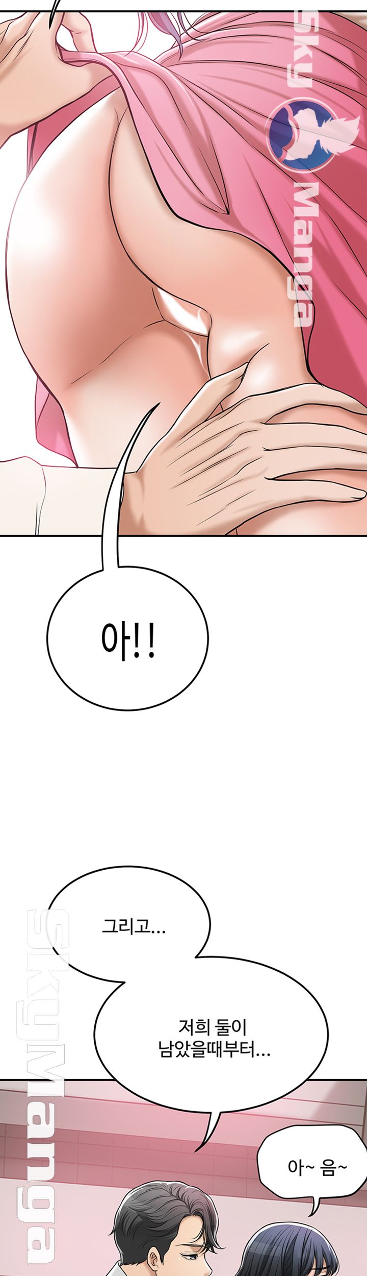 Craving Raw Chapter 30 Page 29