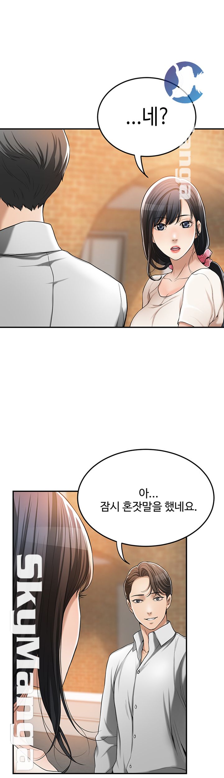 Craving Raw Chapter 30 Page 3