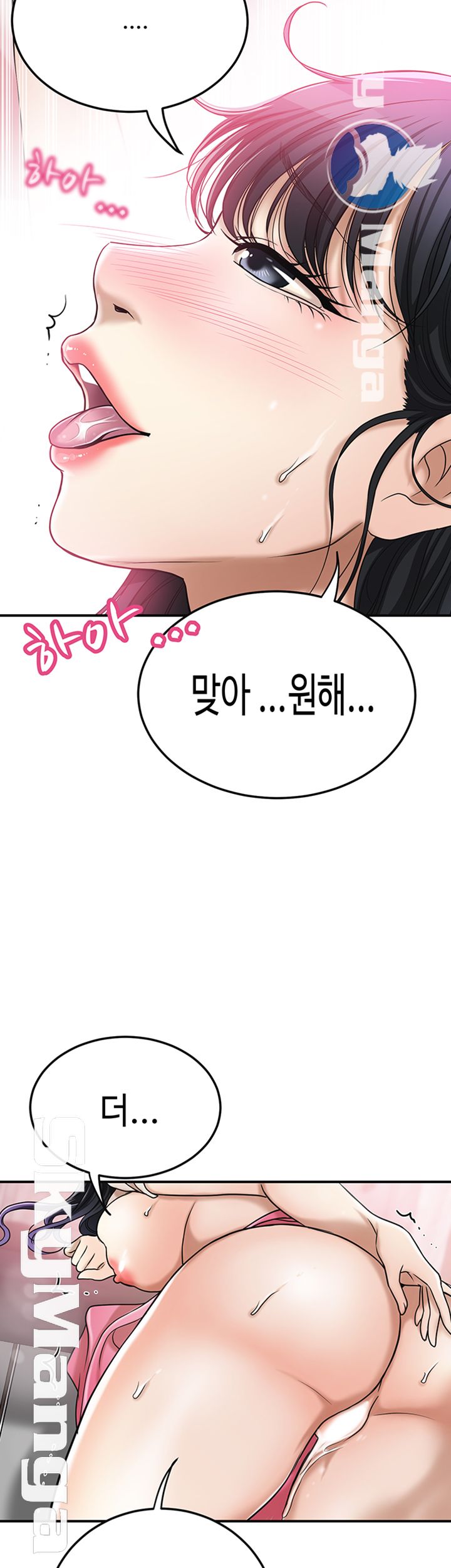Craving Raw Chapter 30 Page 35