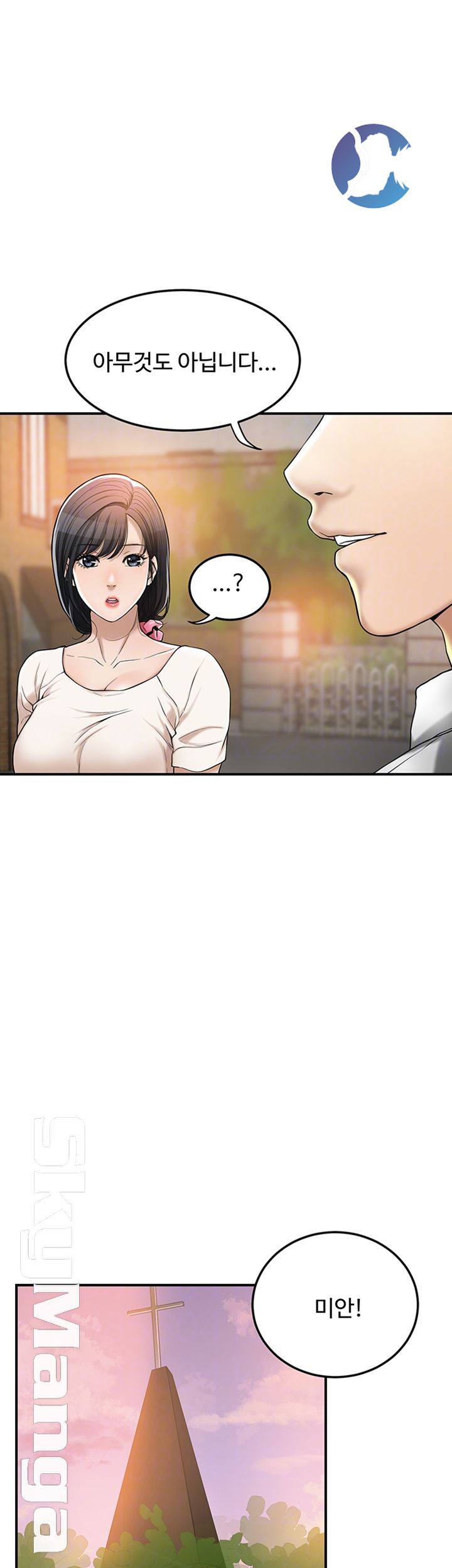 Craving Raw Chapter 30 Page 4