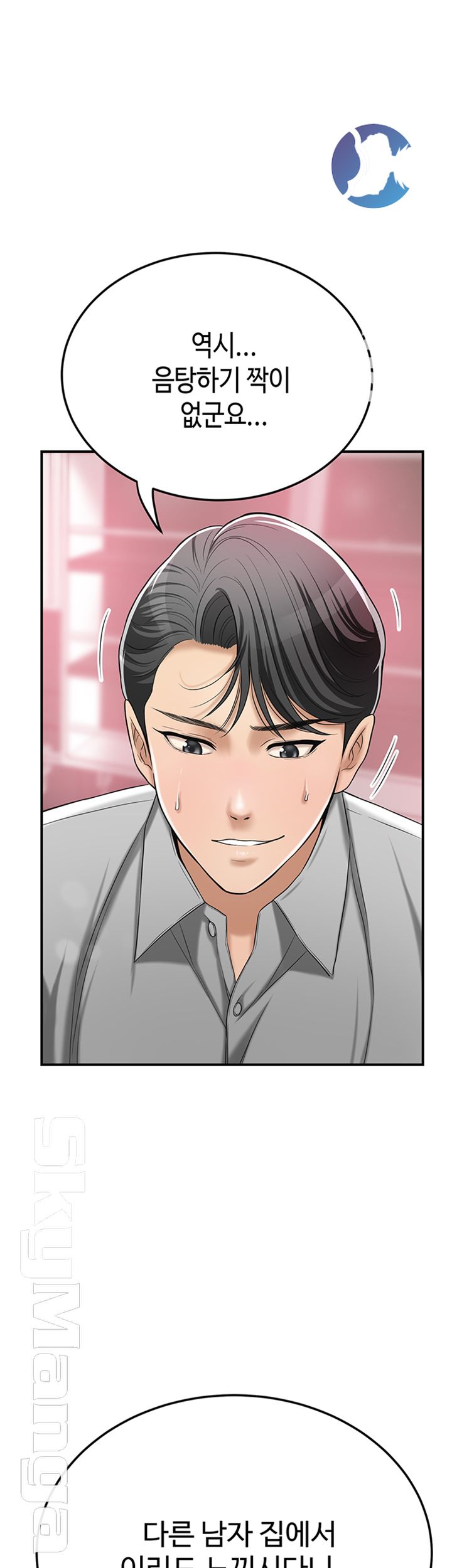 Craving Raw Chapter 30 Page 41
