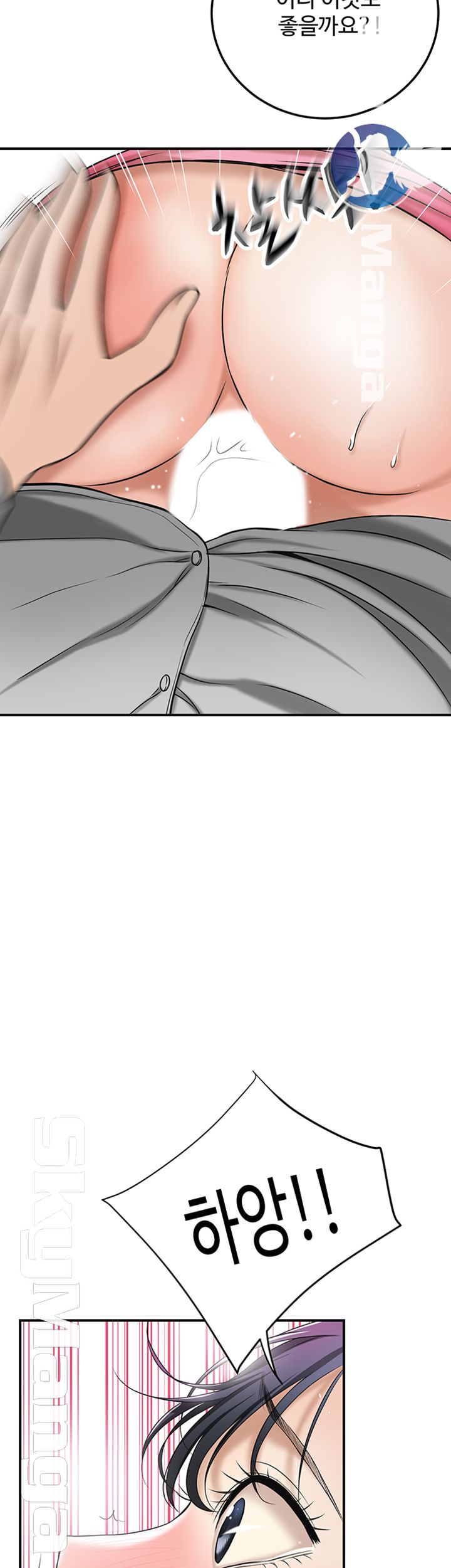 Craving Raw Chapter 30 Page 44