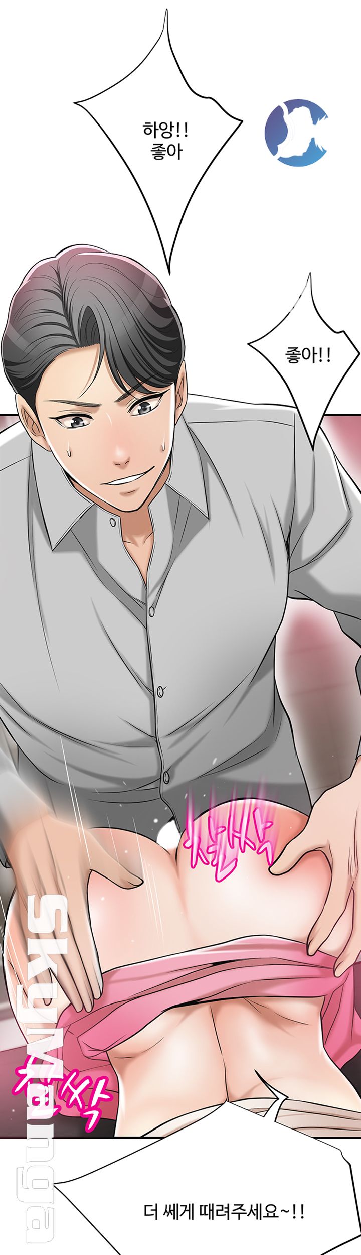 Craving Raw Chapter 30 Page 46